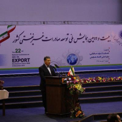 بیست و دومین همایش ملی توسعه صادرات غیرنفتی